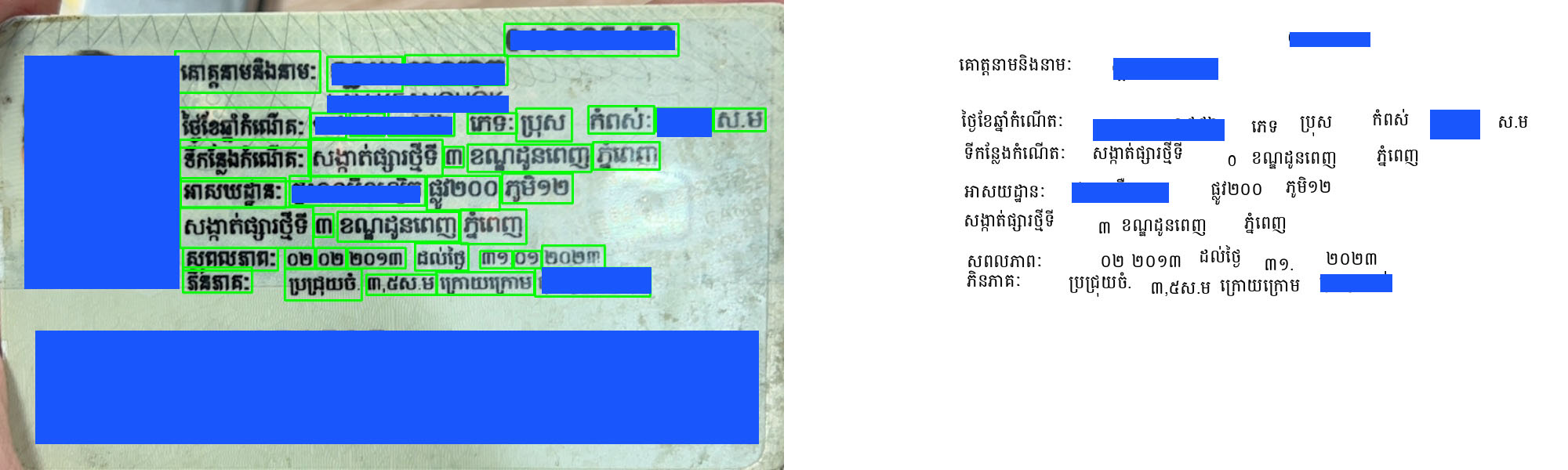 ID Card Text Recognition